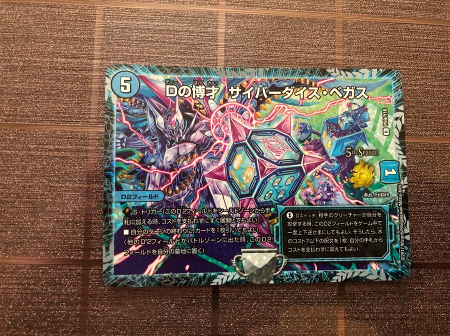 Dの博才サイバーダイスベガス CSプロモ