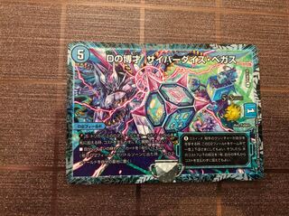 Dの博才サイバーダイスベガス CSプロモ