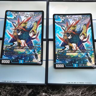 ユウ様専用絶海の虎将ティガウォック2枚