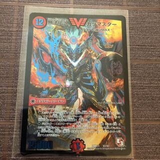 無法伝説カツマスター