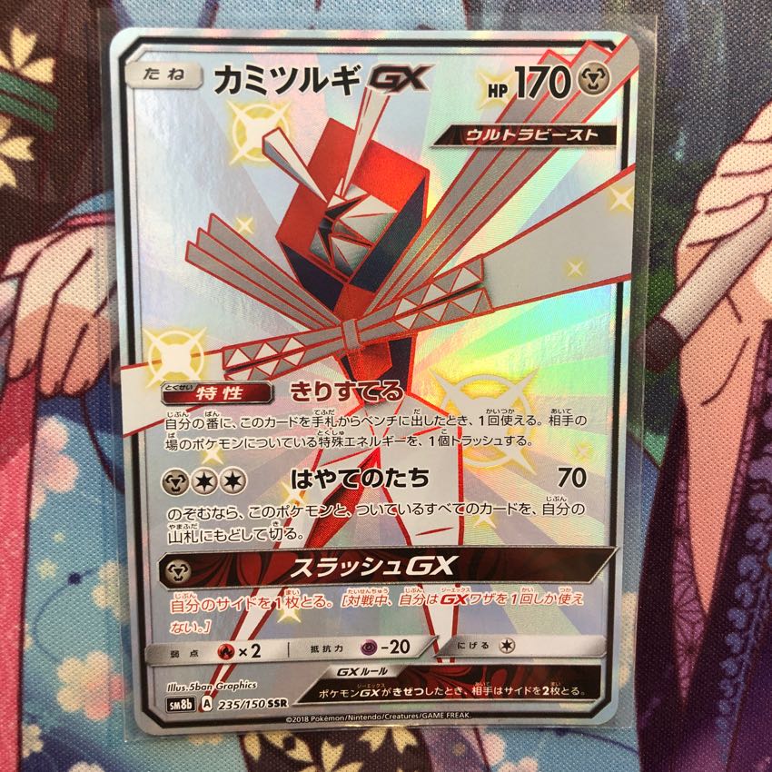 カミツルギgx ssr 1枚