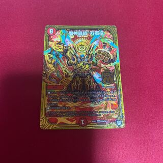 “魔神轟怒”万軍投