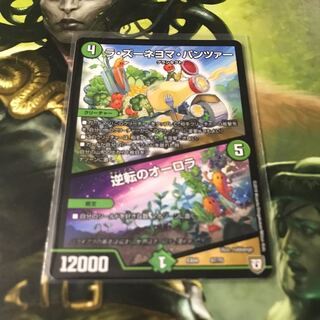 ラ・ズーネヨマ・パンツァー｜逆転のオーロラ