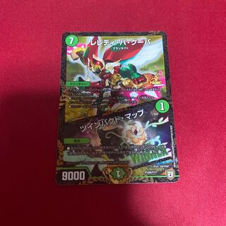 レレディ・バ・グーバ｜ツインパクト・マップ