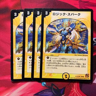 ロジックスパーク 4枚