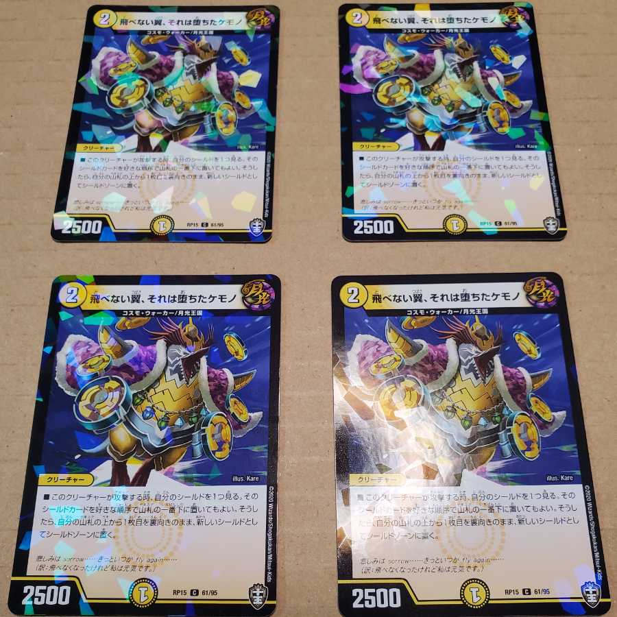 飛べない翼、それは堕ちたケモノ パラレル版