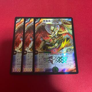 悪魔神バロム・クエイク