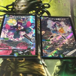 ドンドン水撒くナウ　2枚セット