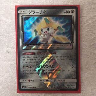 ジラーチ   プリズムスター 1枚