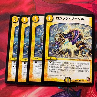 ロジックサークル 4枚