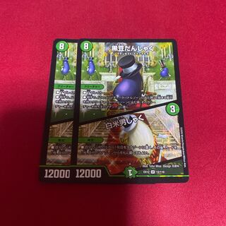 黒豆だんしゃく｜白米男しゃく