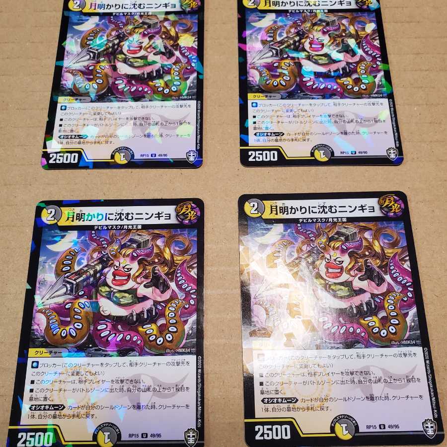 月明かりに沈むニンギョ パラレル版