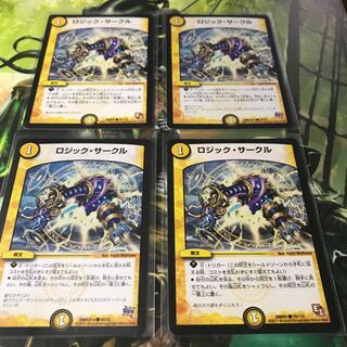 ロジック・サークル　4枚セット