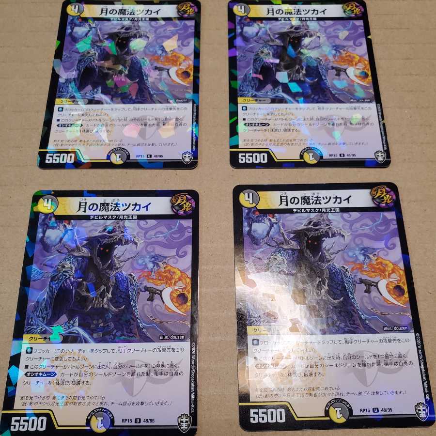 月の魔法ツカイ パラレル版