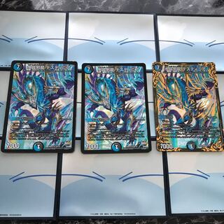 水晶邪龍デスティニア3枚