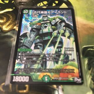 古代楽園モアイランド