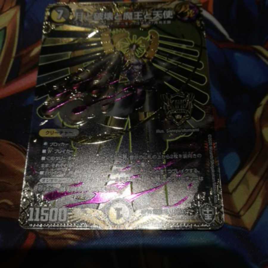 Special price with scratches! Gekko-Kokoku Sikuzetto Lonliness-less