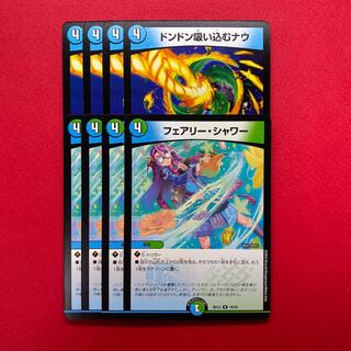 ドンドン吸い込むナウ フェアリーシャワー 各4枚