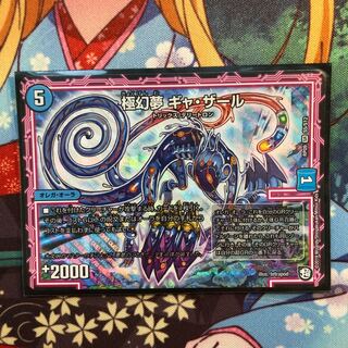 ギャザール 1枚