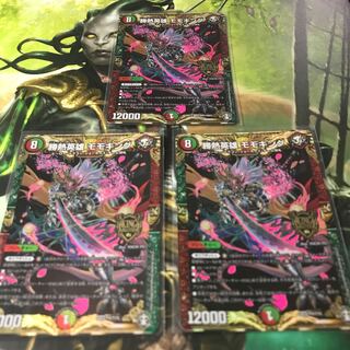 勝熱英雄 モモキング　3枚セット