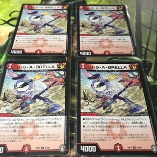 U・S・A・BRELLA 4枚セット