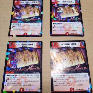 「プレス!粉砕!大圧壊!」パラレル版