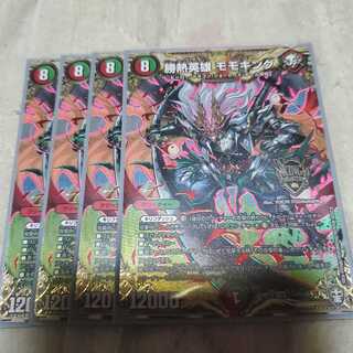 勝熱英雄 モモキング 1枚