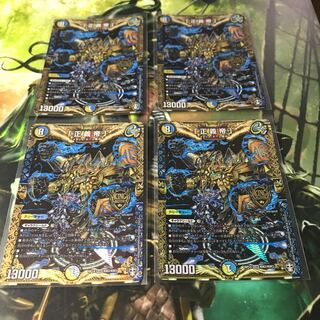 「正義帝」　4枚セット