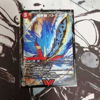 爆熱剣 バトライ刃｜爆熱天守 バトライ閣｜爆熱DX バトライ武神