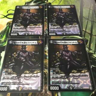 偽りの月を盗むファントム　4枚セット