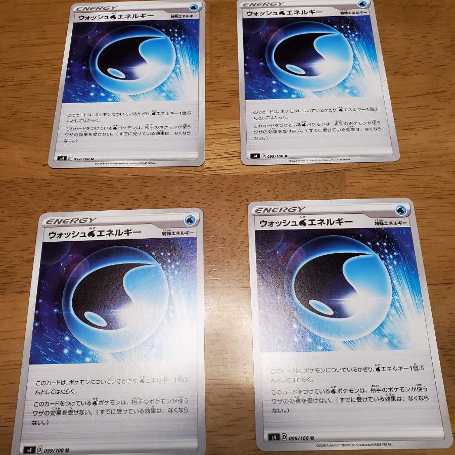 ウォッシュ水エネルギー