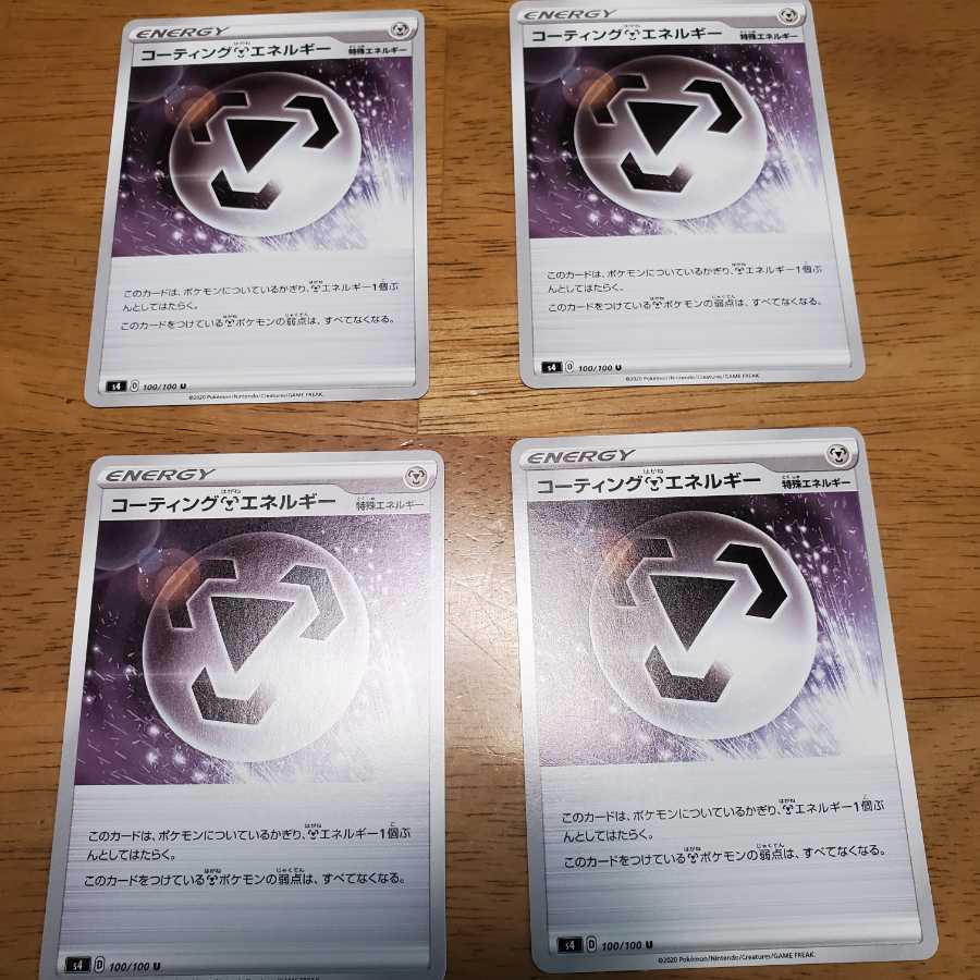 コーティング鋼エネルギー