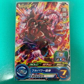 孫悟空:ゼノ　フルパワー龍拳