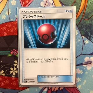 プレシャスボール 1枚