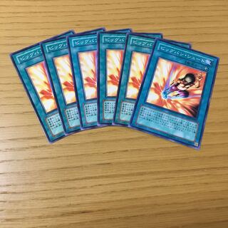 ビッグバン・シュート　3点セット