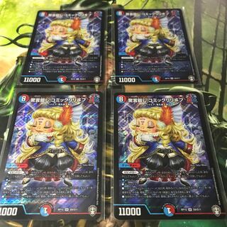 Surprisingly, Comic Relief, set of 4