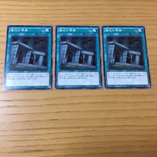 儀式の準備 N 3点セット