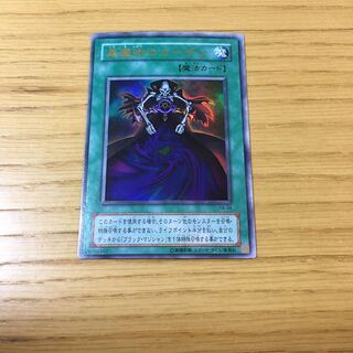 Error Card] Dark Magic Curtain