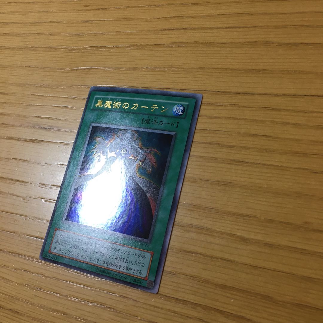 Error Card] Dark Magic Curtain