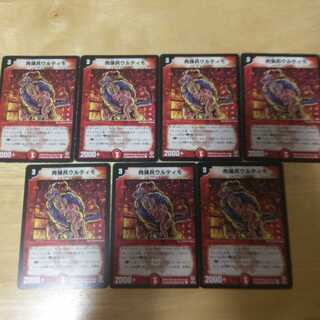 肉弾兵ウルティモ C