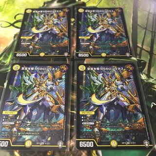 至宝を奪う月のロンリネス　4枚セット