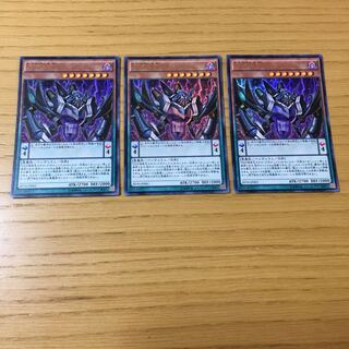 DDD極智王カオス・アポカリプス UR 3点セット