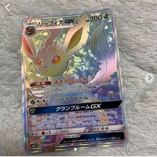 リーフィアGX HR PSA10 リーフィアGX HRの買取価格推移と値段相場【ポケカ/ポケモンカード】