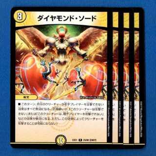 ダイヤモンドソード　4枚