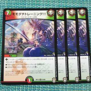 モモダチトレーニング！ ４枚セット