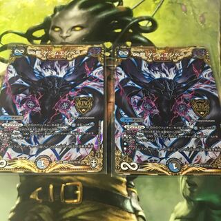 ♾龍 ゲンムエンペラー　シク  2枚セット
