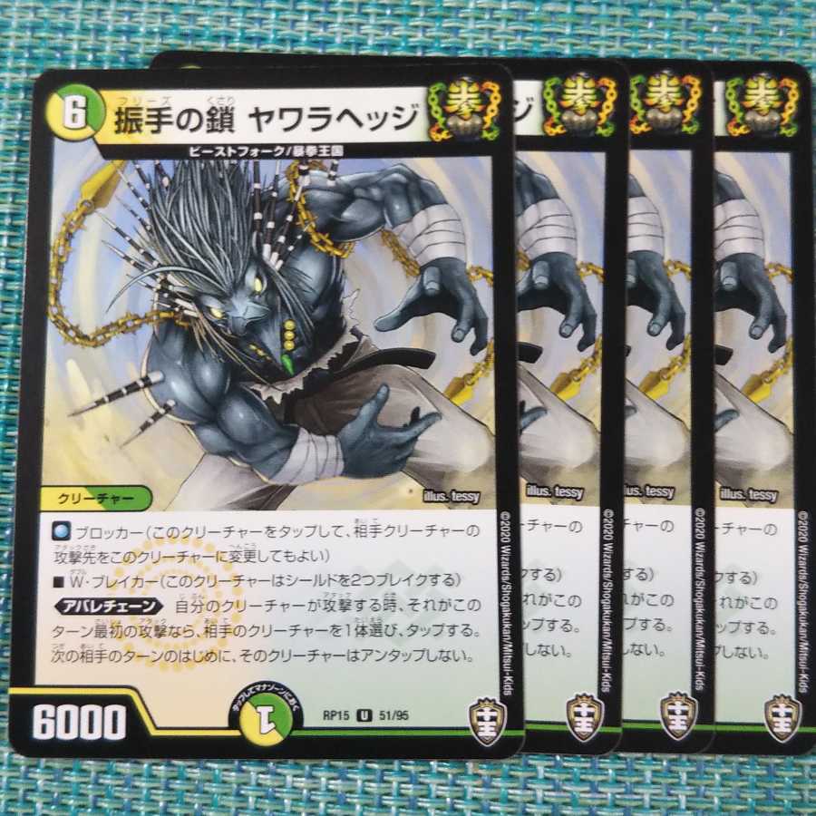 Furiate chain yawara hedges, set of 4 696