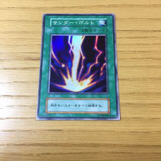 yuu様専用　サンダーボルト　カオスの儀式　3点セット