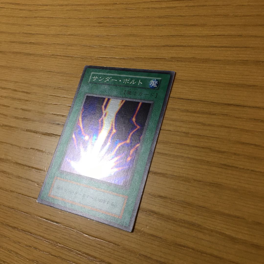 yuu様専用　サンダーボルト　カオスの儀式　3点セット