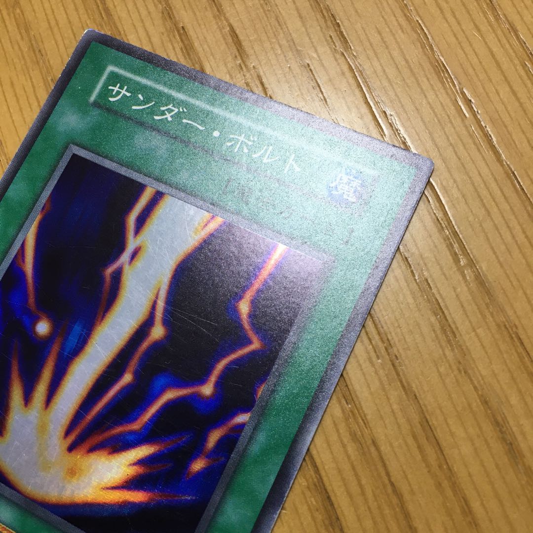 yuu様専用　サンダーボルト　カオスの儀式　3点セット